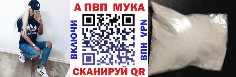Alpha PVP Crystall  Купить закладки  Кизилюрт 