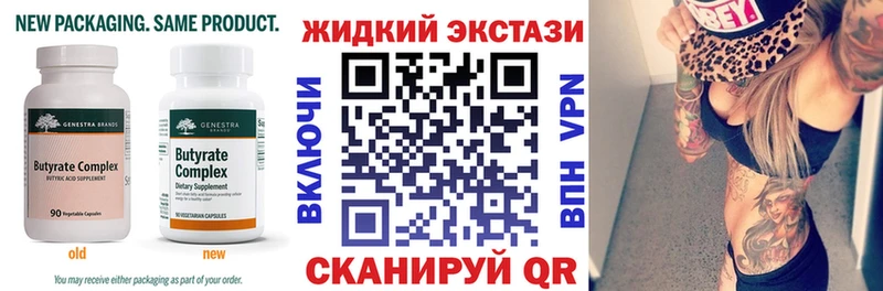 Купить где  Кизилюрт  БУТИРАТ бутик 