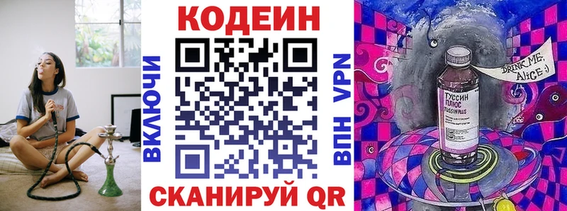 Купить где  Кизилюрт  Кодеиновый сироп Lean напиток Lean (лин) 