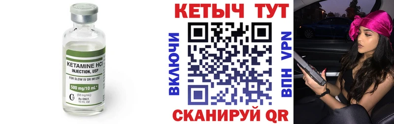 Купить  Кизилюрт  КЕТАМИН VHQ 