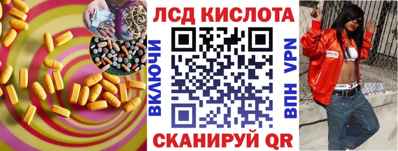 LSD-25 экстази кислота  Купить  Кизилюрт 