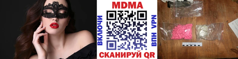 Купить  Кизилюрт  MDMA Molly 