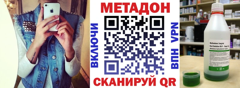 Метадон кристалл  Купить где  Кизилюрт 